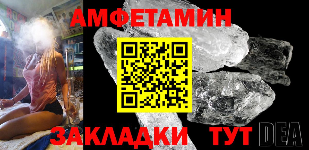 Амфетамин VHQ  Вход с VPN  АМФ  Лениногорск 