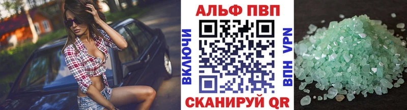 А ПВП VHQ  Лениногорск 
