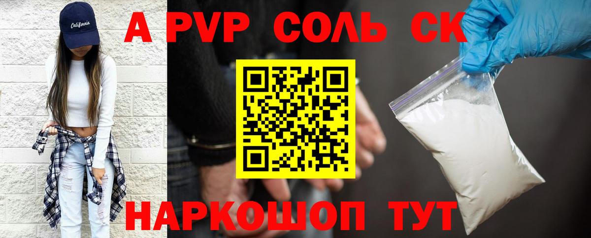 A PVP крисы CK Лениногорск