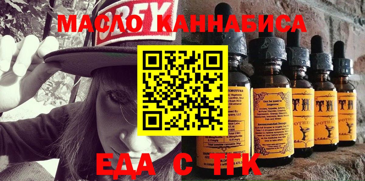 Cannafood марихуана  Вход с VPN  Лениногорск 
