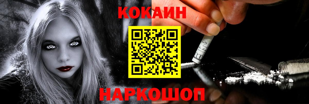 Cocaine VHQ Лениногорск