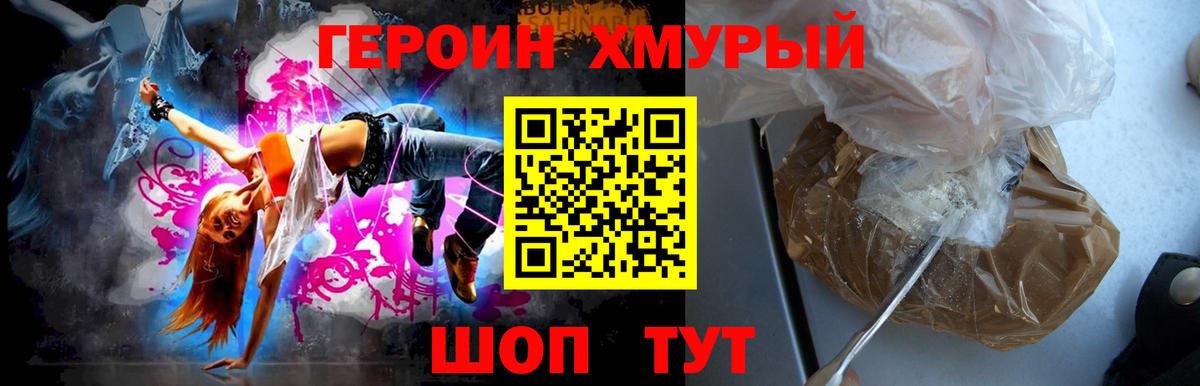 ГЕРОИН Афган Лениногорск