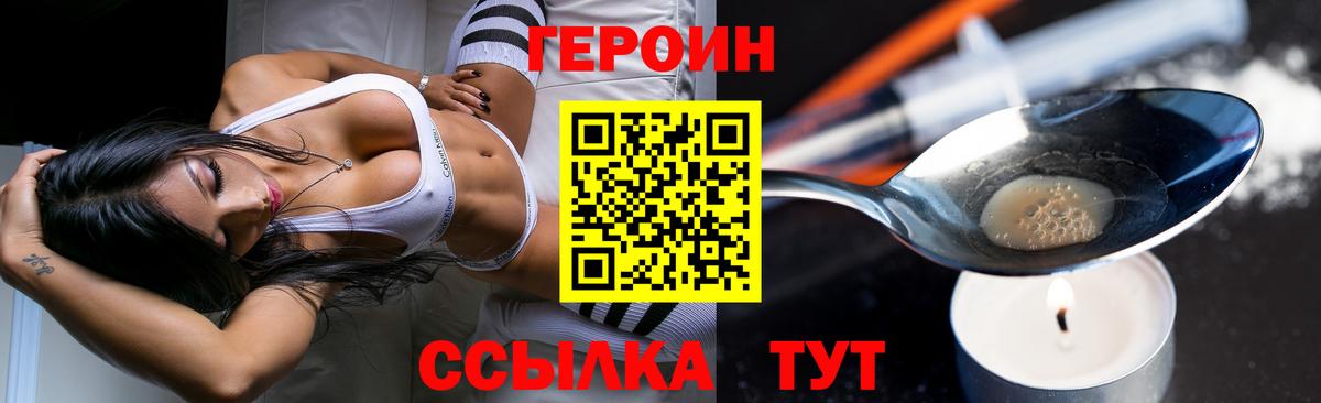 Героин  Вход с VPN  Лениногорск  ГЕРОИН белый 