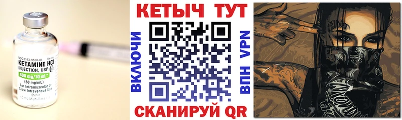 закладка  Лениногорск  Кетамин VHQ 