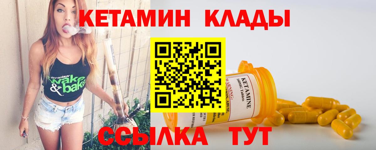 OMG ссылка  КЕТАМИН VHQ  Вход с VPN  Лениногорск  КЕТАМИН ketamine 