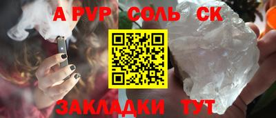 ALPHA PVP Комсомольск-на-Амуре