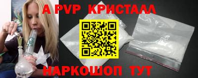 ALPHA PVP Комсомольск-на-Амуре