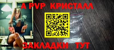 ALPHA PVP Комсомольск-на-Амуре