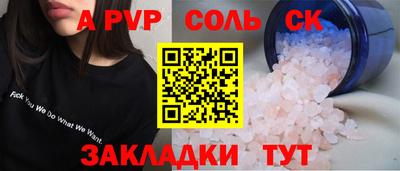 ALPHA PVP Комсомольск-на-Амуре