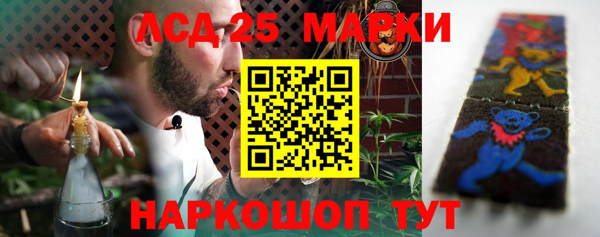 Лсд 25 экстази кислота  Вход с VPN  Лениногорск 