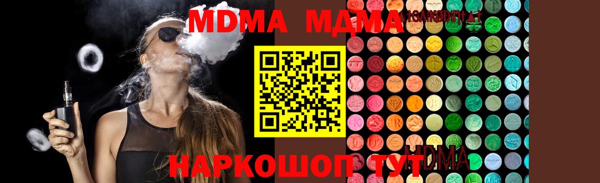 MDMA Molly  MDMA VHQ  МДМА  Вход с VPN  Лениногорск 