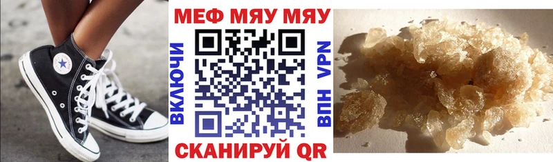 МЕФ мука  кракен онион  Лениногорск  цены  