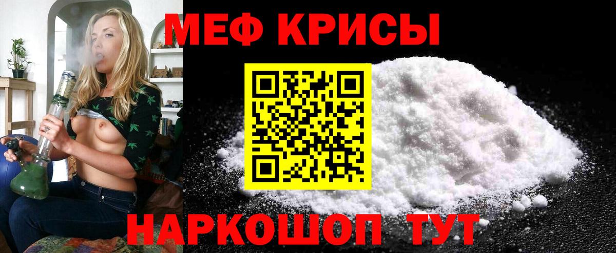 Меф  Лениногорск