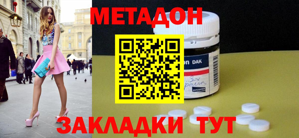 Лениногорск  МЕТАДОН белоснежный  МЕТАДОН белоснежный  MEGA ONION  Вход с VPN 