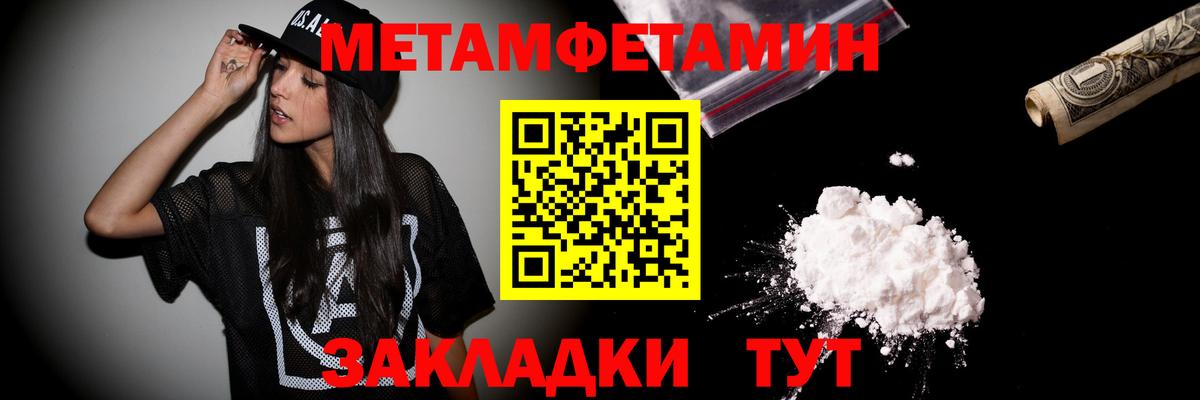 Первитин кристалл  Вход с VPN  Лениногорск 