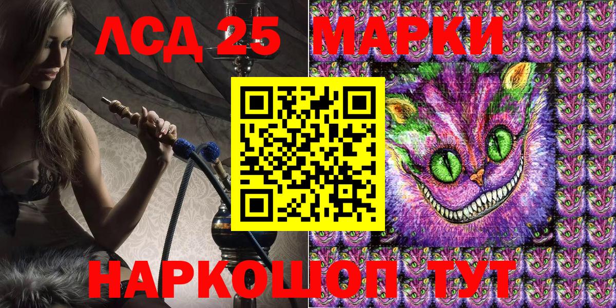 Марки 25I-NBOMe  Наркотические марки 1,8мг  Вход с VPN  Лениногорск 