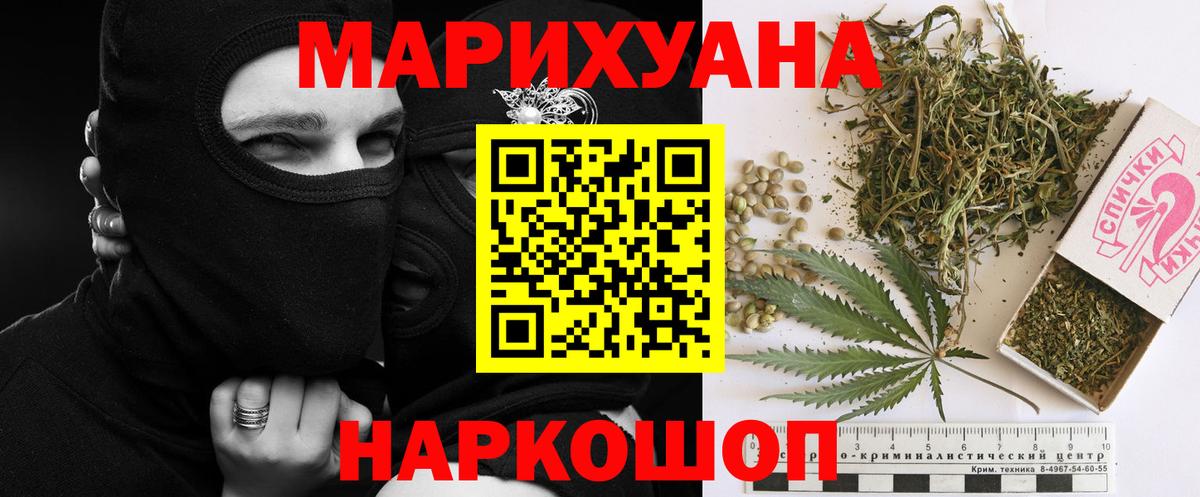 МАРИХУАНА индика Лениногорск