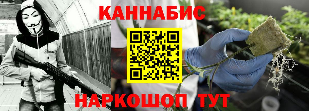 Конопля VHQ  Марихуана THC 21%  Вход с VPN  Лениногорск  Каннабис White Widow 